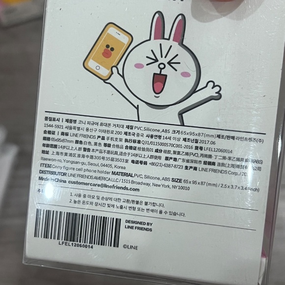 Line friend phone holder new in box - Picture 3 of 3